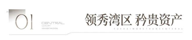 深圳南山熱搜好房翰熙典居官方售樓處電話：打造理想品質生活！(圖3)
