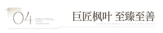 深圳南山熱搜好房翰熙典居官方售樓處電話：打造理想品質生活！(圖19)