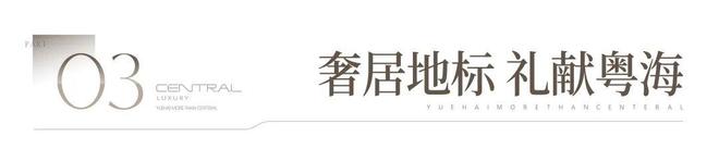 深圳南山熱搜好房翰熙典居官方售樓處電話：打造理想品質生活！(圖15)