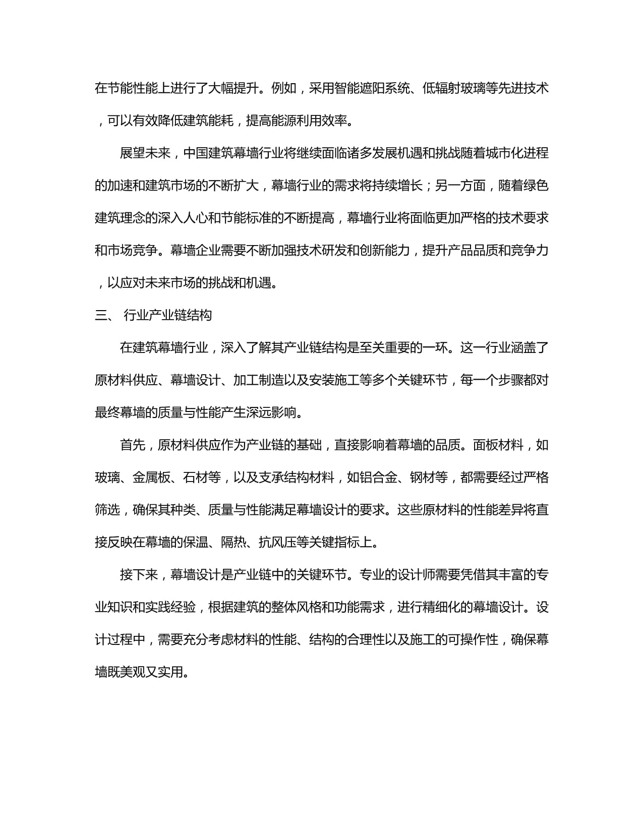 上海翌翰呈新材料取得建筑幕墻定位裝置專利提高幕墻玻璃定位后安裝結(jié)構(gòu)的穩(wěn)定性