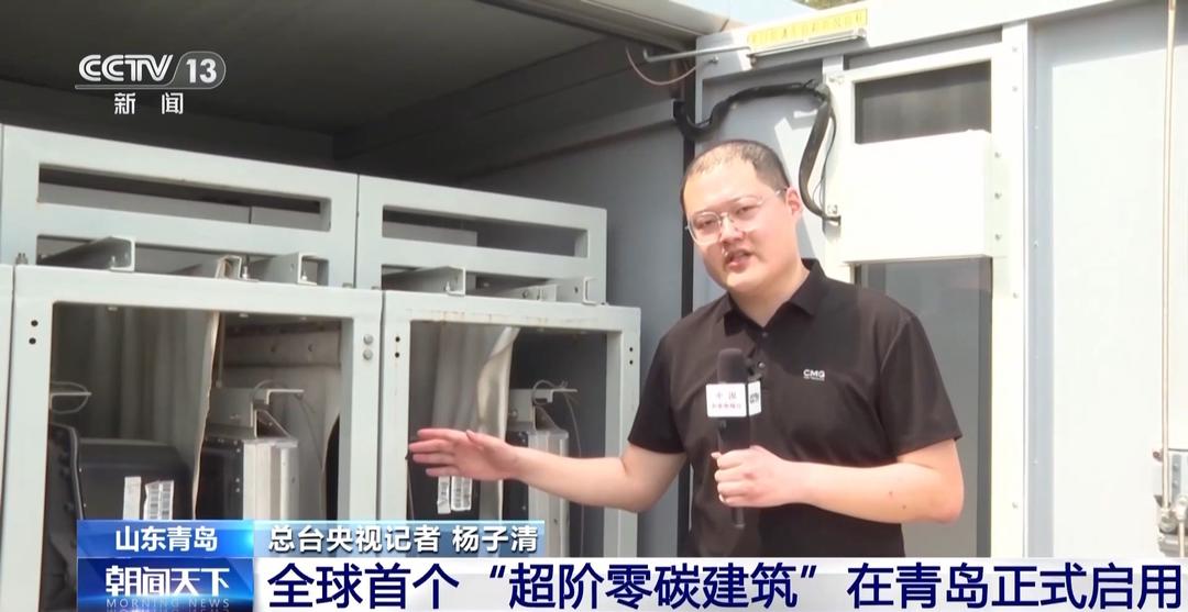 九游體育：全球首個“超階零碳建筑”在青島啟用 可破解動力電池回收難題