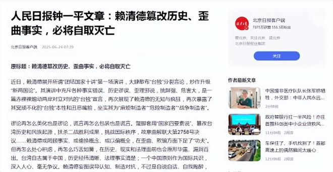 國(guó)臺(tái)辦重磅表態(tài)這些人可以出席九三閱兵賴(lài)清德滿(mǎn)盤(pán)皆輸(圖24)