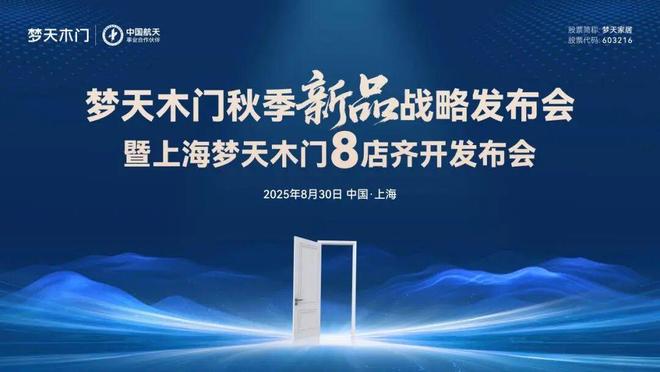 九游官網入口：家居周十條丨2025上海涂博會啟幕、100+上市家居企業發布半年報…(圖7)