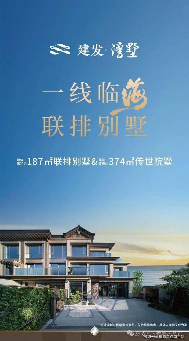 ?廈門建發灣墅售樓處廈門建發灣墅官方發布：搶占頂豪市場(圖1)