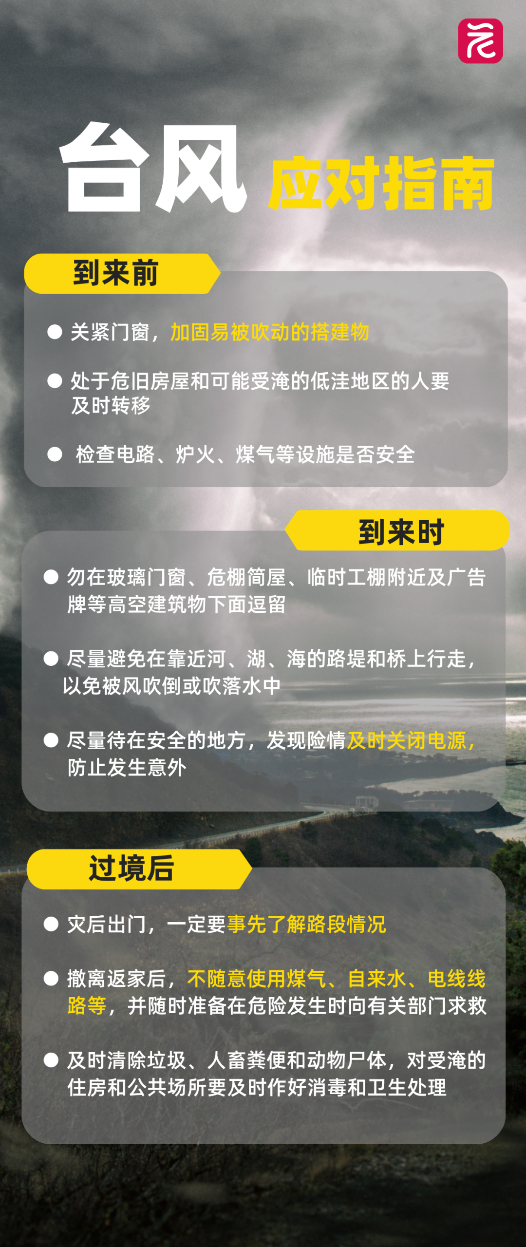 九游體育：“樺加沙”移入巴士海峽 廣東全面迅速進入臨戰狀態(圖4)