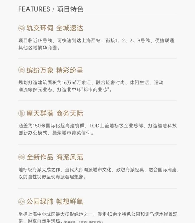 官網(wǎng)聚焦@中環(huán)置地中心望云售樓處官方發(fā)布啟幕鼎級尊邸奢境(圖24)