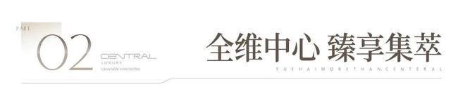 翰熙典居2025）翰熙典居百度官方網站_百科_房天下(圖8)