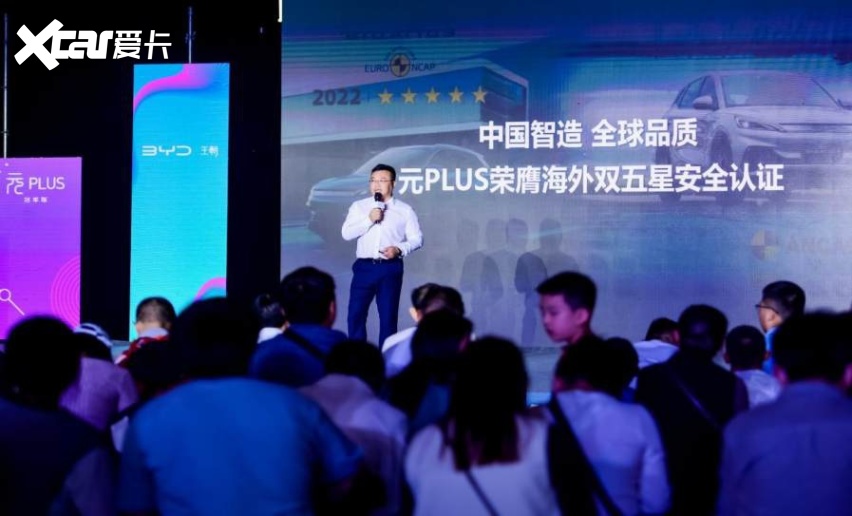 九游體育：從“中國冠軍”到“全球爆款”比亞迪元PLUS冠軍版武漢上市(圖3)