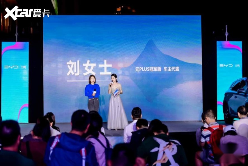九游體育：從“中國冠軍”到“全球爆款”比亞迪元PLUS冠軍版武漢上市(圖7)
