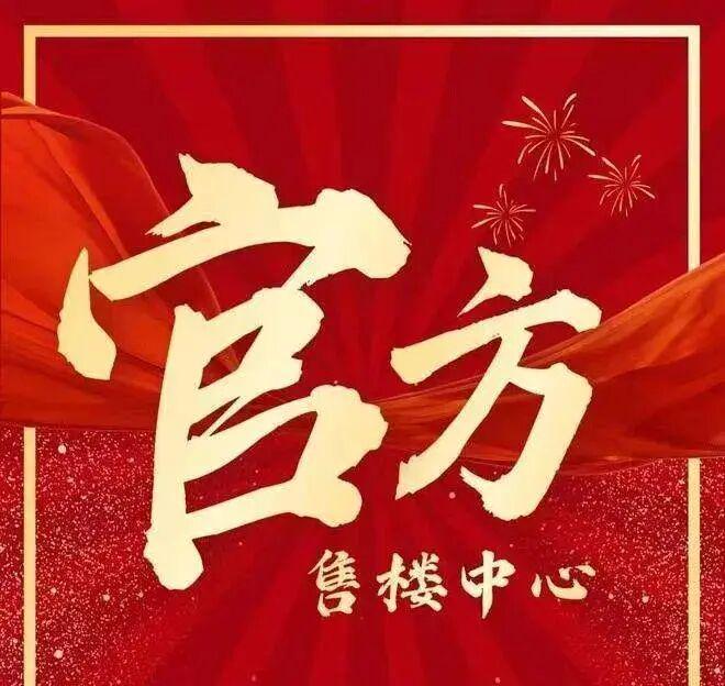 九游體育:? 熱搜爆款豪宅:?廣州之窗售樓處亮相演繹奢居新境!