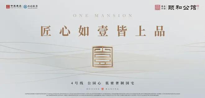 頤和公館(售樓處)樓盤百科-頤和公館官方網站-2025北京房天下