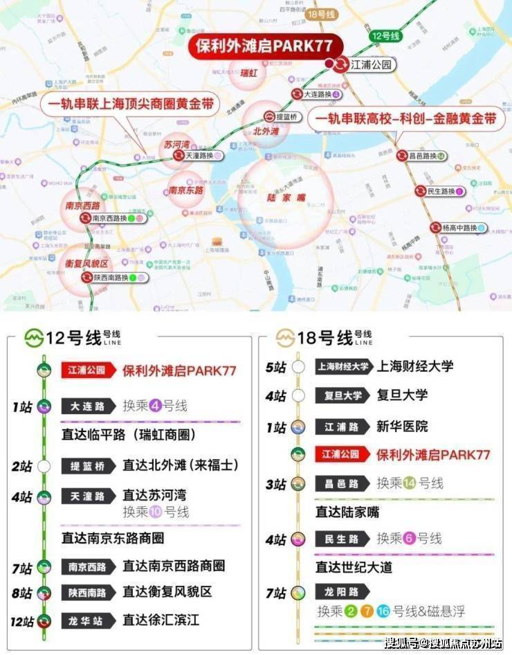 保利外灘啟(營(yíng)銷(xiāo)中心)官方網(wǎng)站-保利外灘啟銷(xiāo)售中心(售樓處)-樓盤(pán)歡迎您-地址-價(jià)格-戶型-小區(qū)環(huán)境-樓盤(pán)詳情-交房時(shí)間