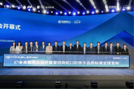 九游官網入口：聚焦 “鏈接與共生” 2025C3未來建筑大會圓滿收官！