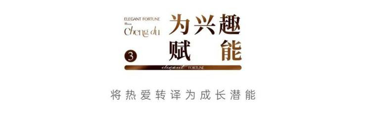 九游官網(wǎng)入口：成都【高投云錦66】售樓部電話總價(jià)區(qū)間公示熱銷戶型參考特價(jià)房源活動(dòng)【高投云錦66】在線咨詢享福利(圖8)