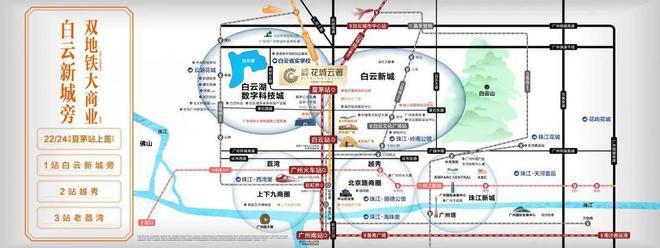 九游體育：熱搜好房｜公交珠實·花城云著官方售樓處發(fā)布打造理想品質(zhì)生活(圖3)