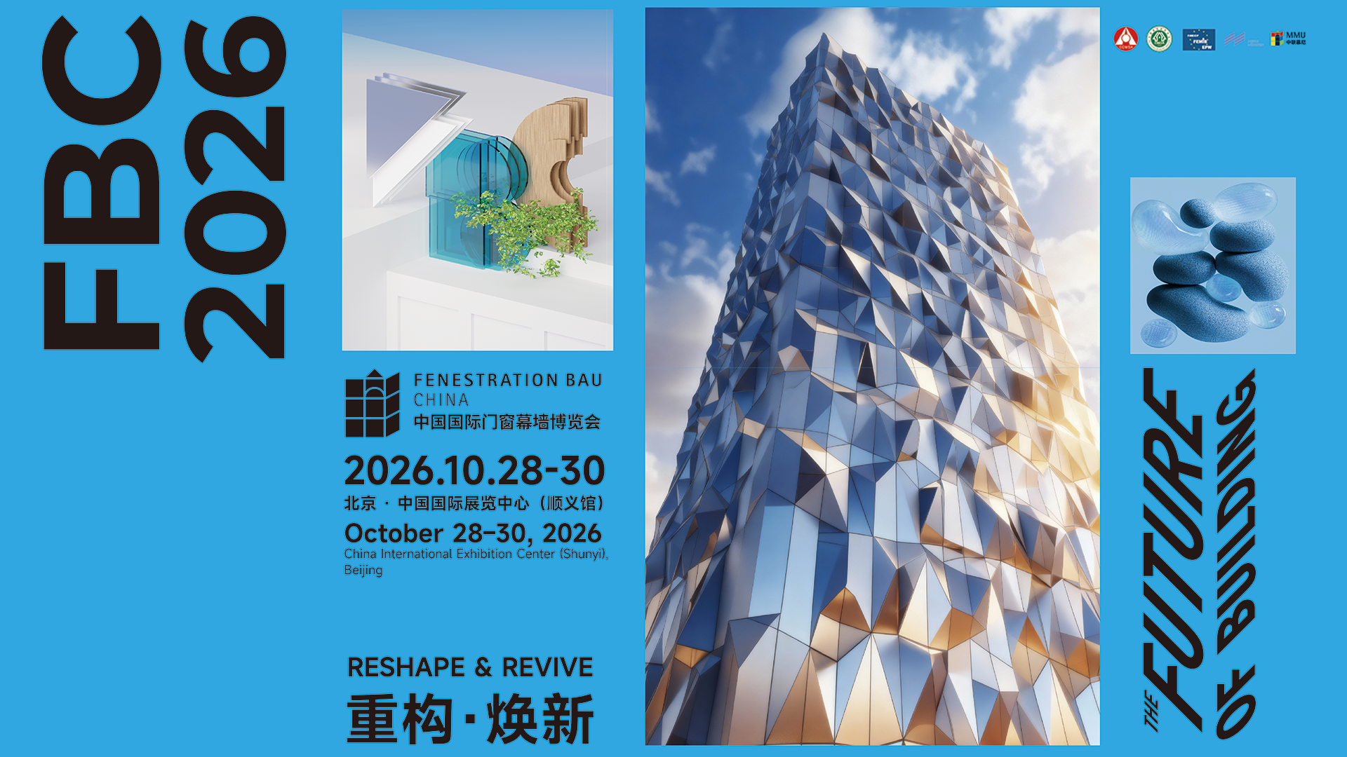 驅(qū)動(dòng)變革定義未來：2025FBC中國(guó)國(guó)際門窗幕墻博覽會(huì)圓滿落幕(圖3)