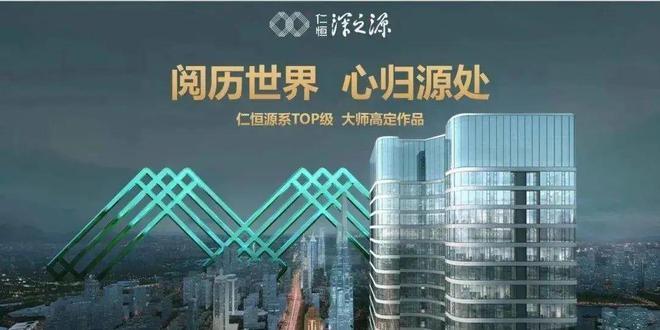 九游體育：海歸特價(jià)房??仁恒深之源官方營銷中心官方電話?售樓處團(tuán)購優(yōu)惠(圖2)