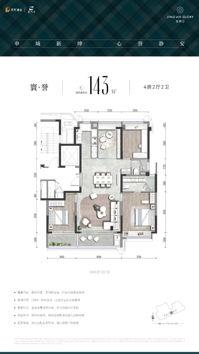 上海靜安保利·譽靜安 (售樓處) 官方網站 - 保利譽銷售中心(圖30)