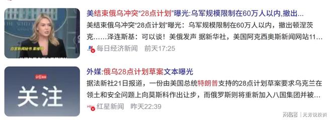 烏克蘭重建倒計(jì)時(shí)！37萬億蛋糕開搶 8家中國基建龍頭分千億訂單