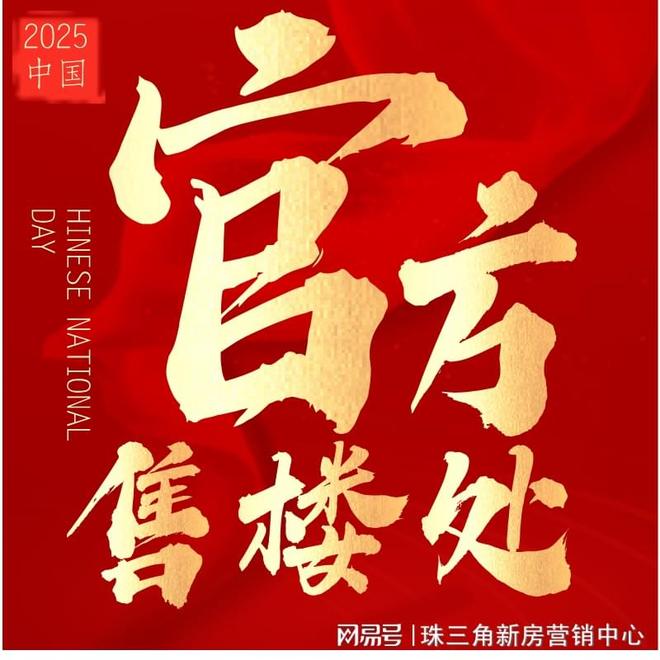 ?新時代鼎豪｜深圳灣澐璽官方售樓處發(fā)布：以品質(zhì)鑄就永恒藏品