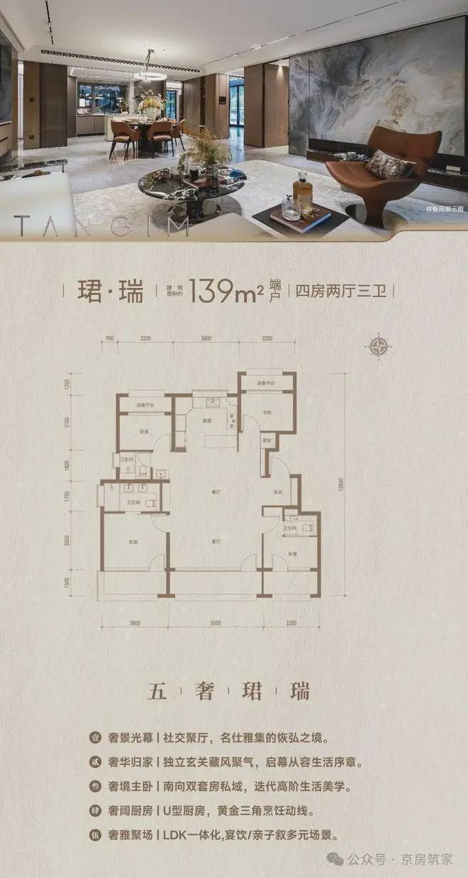 九游官網(wǎng)入口：北京熱搜豪宅NO1?保利朝觀天珺售樓處官方發(fā)布：以品質(zhì)鑄就傳奇(圖10)