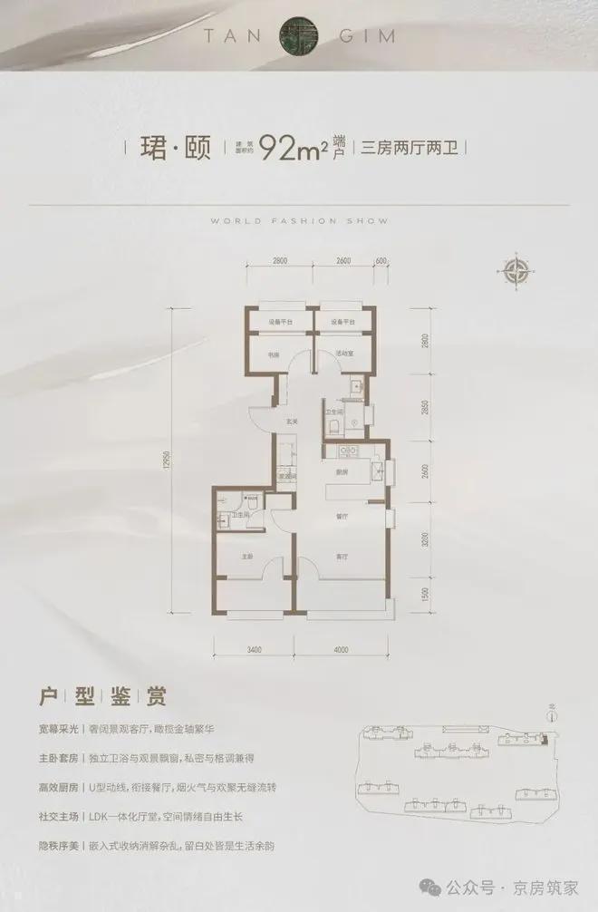 九游官網(wǎng)入口：北京熱搜豪宅NO1?保利朝觀天珺售樓處官方發(fā)布：以品質(zhì)鑄就傳奇(圖8)