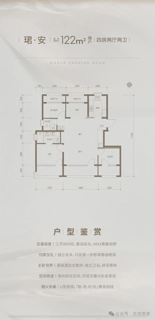 朝觀(guān)天珺-售樓處(朝觀(guān)天珺)官方網(wǎng)站-樓盤(pán)百科-2025北京房天下(圖9)