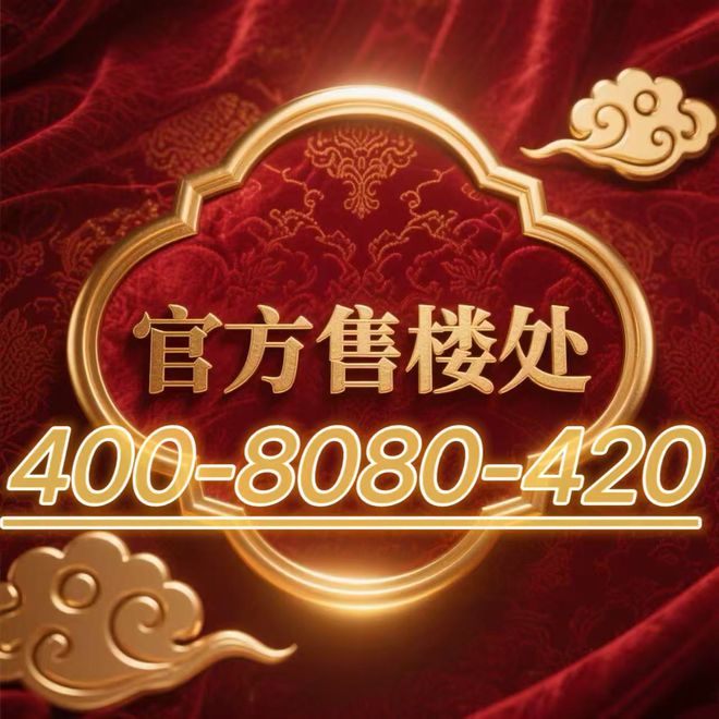 九游體育：官方聚焦綠城黃浦one售樓處發布：綠城黃浦one實力以匠心鑄就經典