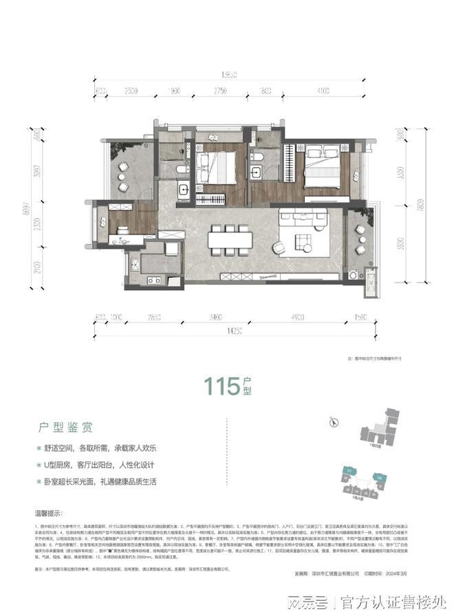 總價285萬起！桂語蘭庭89㎡神戶型限時折扣擊穿光明價格底線！(圖5)