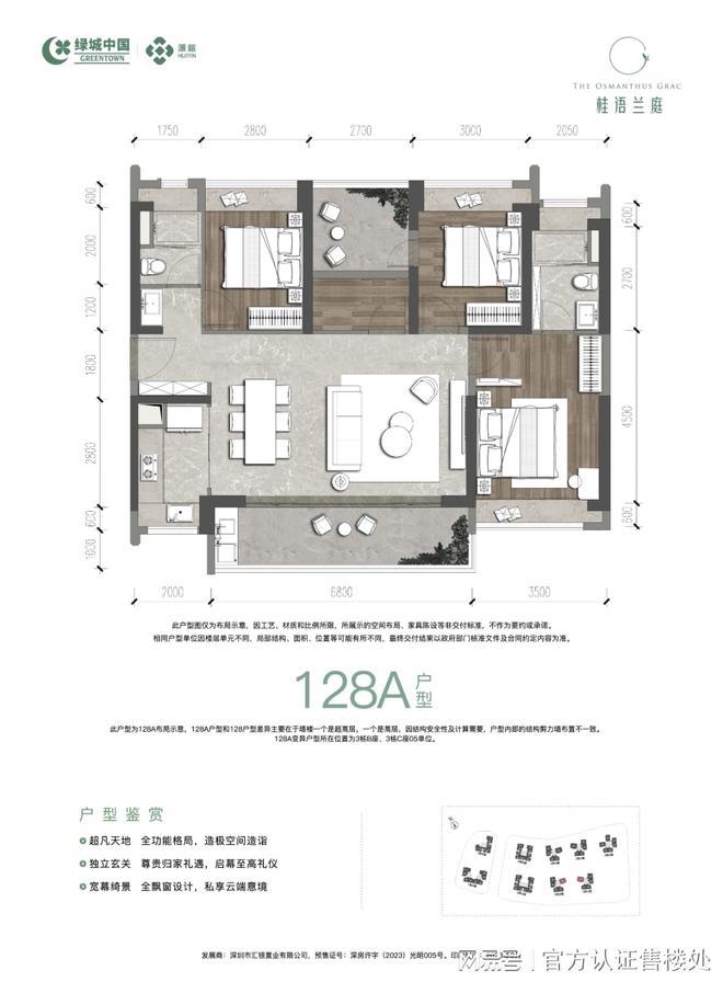 總價285萬起！桂語蘭庭89㎡神戶型限時折扣擊穿光明價格底線！(圖6)