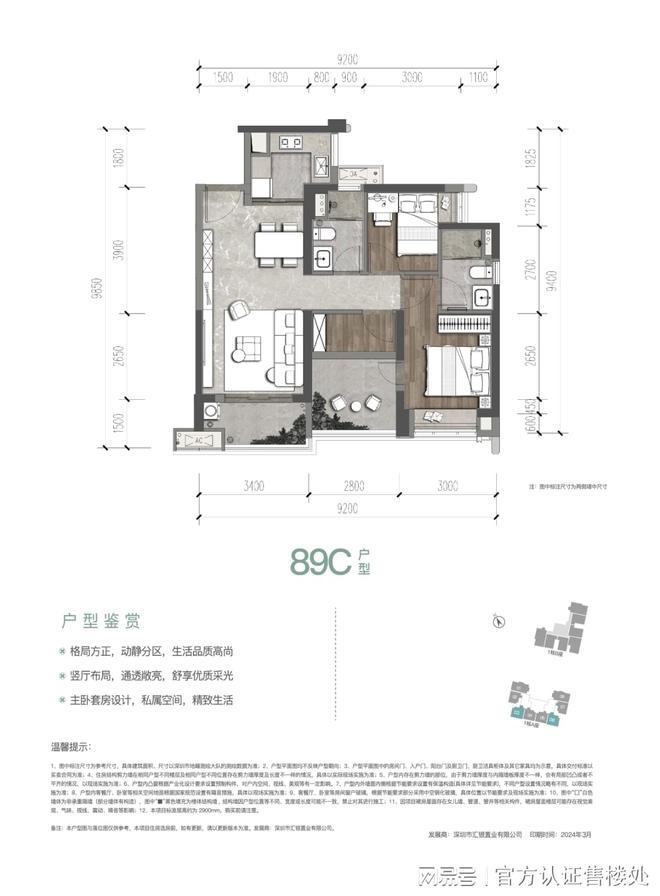 總價285萬起！桂語蘭庭89㎡神戶型限時折扣擊穿光明價格底線！(圖4)