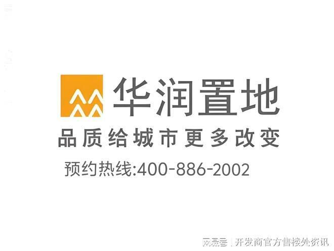 熱搜豪宅-華潤外灘瑞府官方售樓處發布：虹口北外灘高端改善之選(圖9)