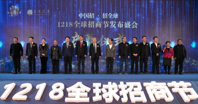 定檔官宣！第六屆1218全球招商節12月南京見！(圖2)