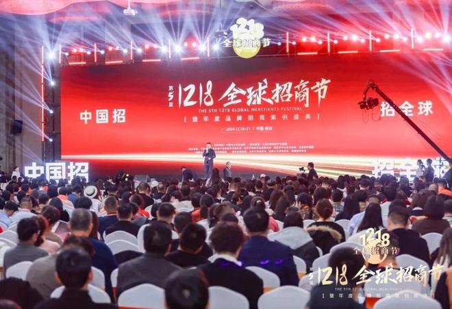 定檔官宣！第六屆1218全球招商節12月南京見！(圖6)
