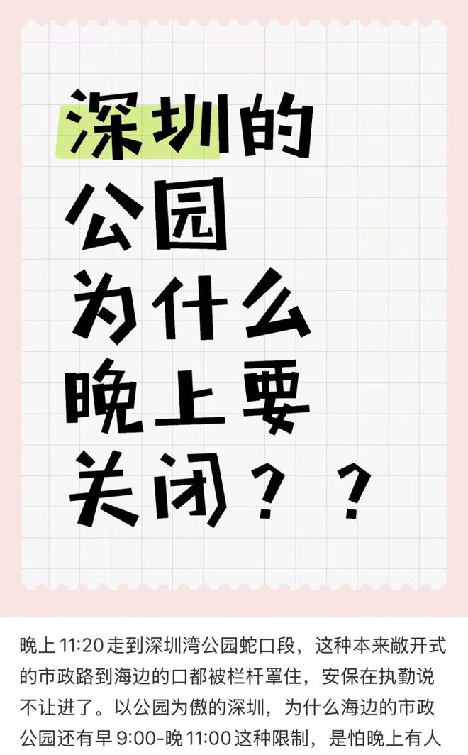 深圳罕見“趕人”畫面曝光！網友：真·瘋狂動物城(圖3)