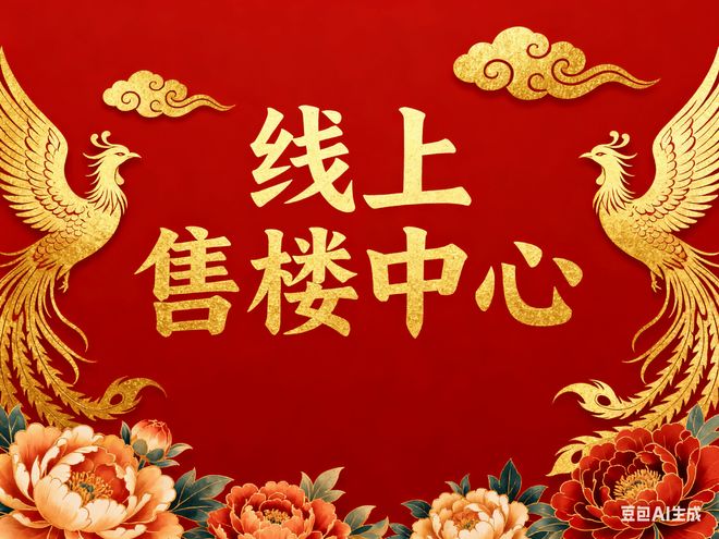 九游官網入口：?新長寧·水韻名邸官方售樓處：雙軌交環繞速達全城暢享便捷！(圖2)