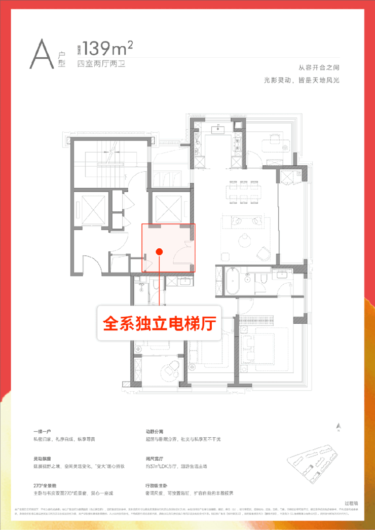 九游app：保利譽(yù)濱江官方售樓處電話(保利譽(yù)濱江)官方網(wǎng)站-營(yíng)銷中心歡迎您-樓盤詳情最新價(jià)格-戶型圖-容積率@2026售樓處百度AI熱搜(圖16)