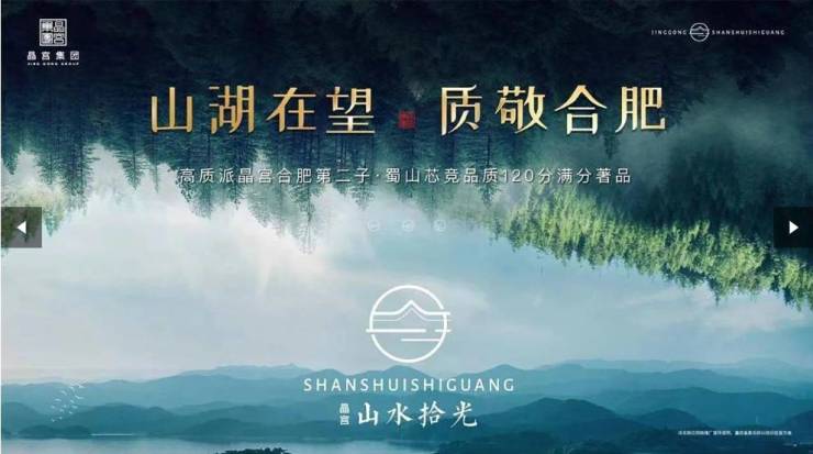 晶宮山水拾光樓盤怎么樣-學區(圖3)