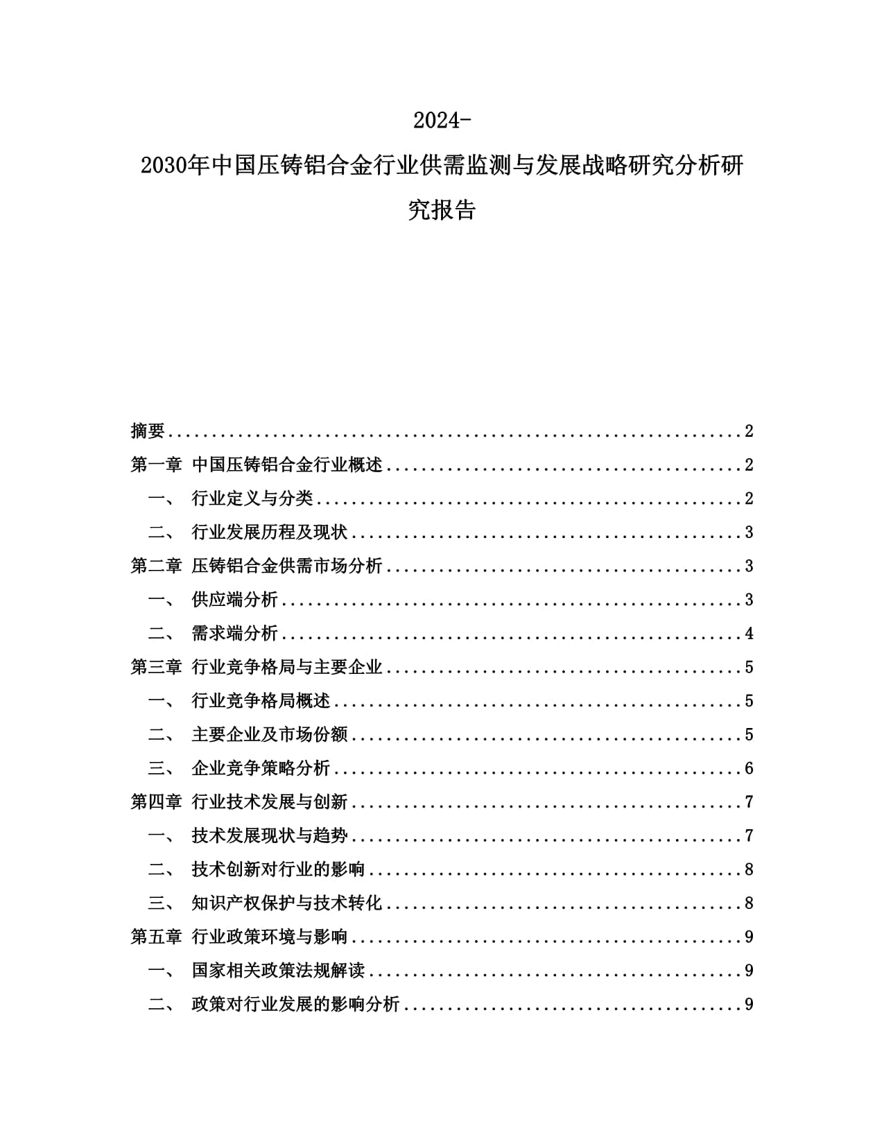 九游體育：回望來時路——葛洲壩水泥公司成立五十五周年記