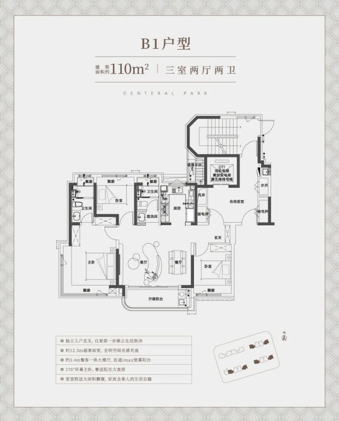 中環鉑樾最新動態詳情丨房價戶型位置配套線上預約通道(圖4)