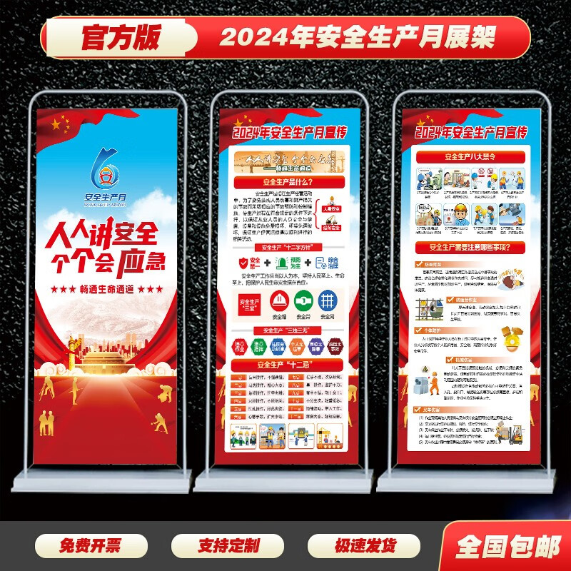 九游官網(wǎng)入口：紅色大氣新年鉅惠促銷(xiāo)展架2024新年春節(jié)x展架易拉寶