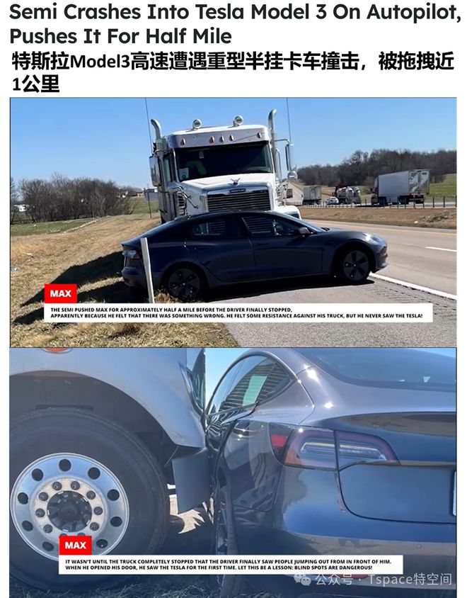 特斯拉Model 3高速遭遇重卡撞擊拖拽近1公里車主毫發(fā)無傷