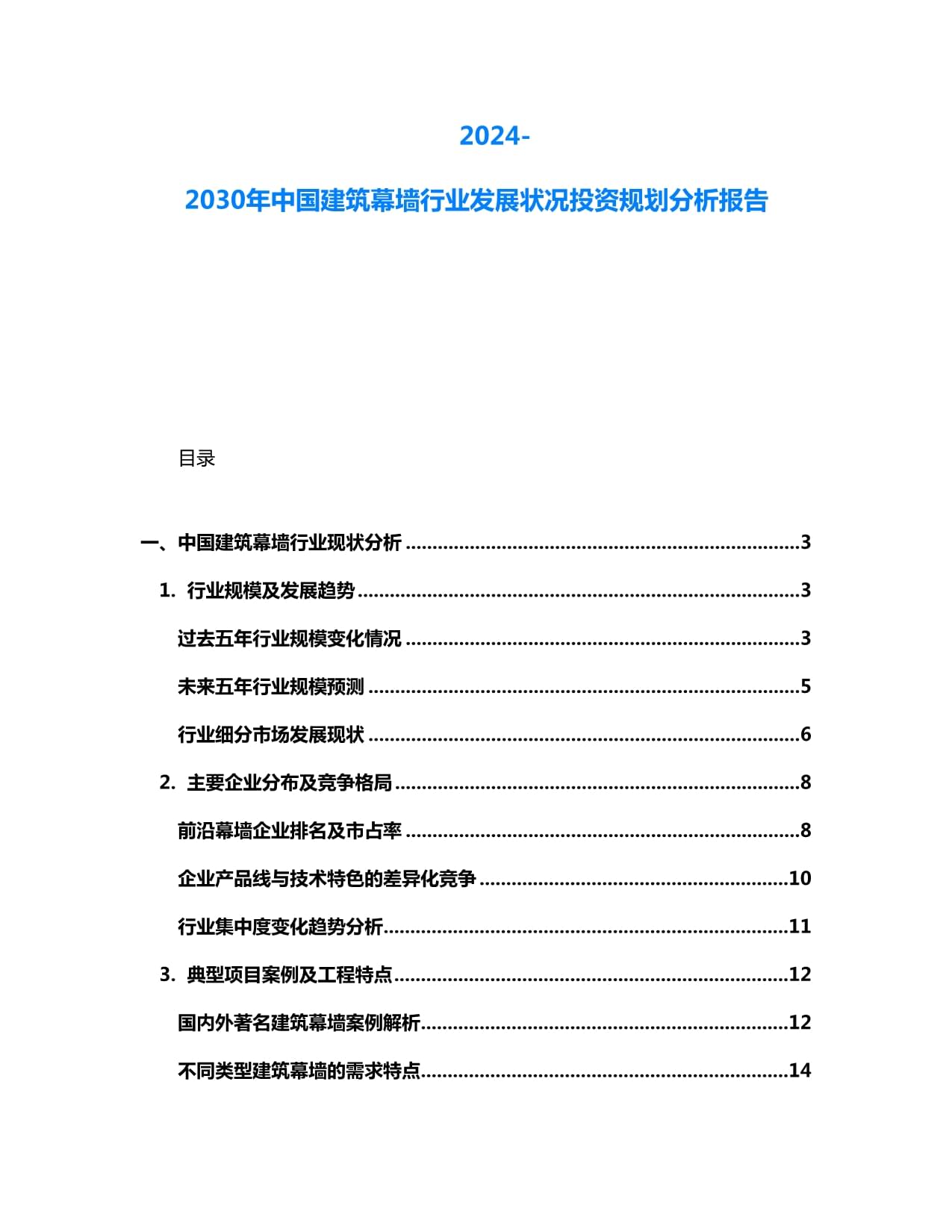 恒尚節(jié)能:預(yù)計2025年全年虧損380000萬至26萬 凈利潤同比下降14071%至12785%