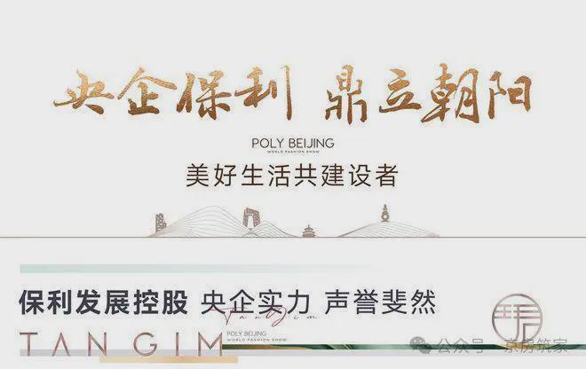朝觀天珺售樓處(朝觀天珺)官方網(wǎng)站-樓盤百科-北京房天下(圖3)