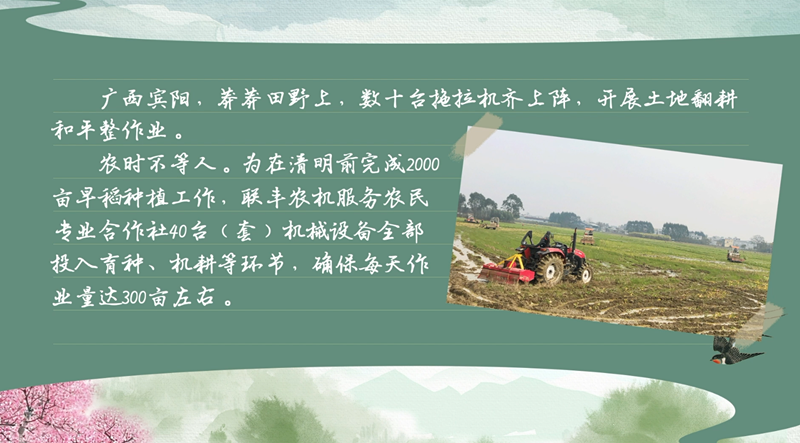 春耕時節(jié) 我們在行動_光明網(wǎng)(圖11)