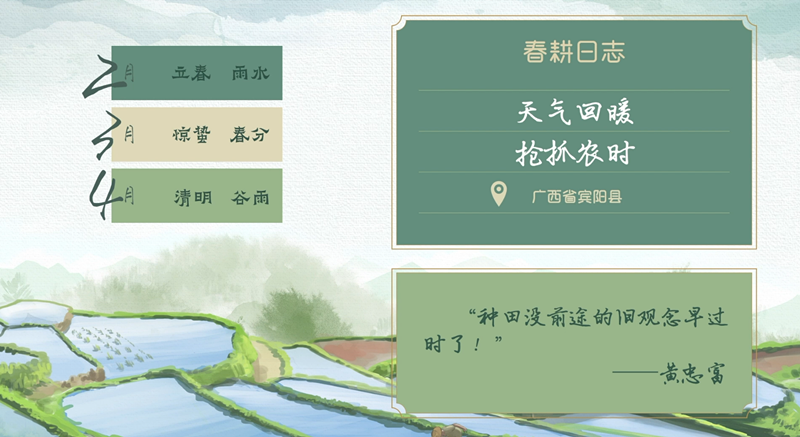 春耕時節(jié) 我們在行動_光明網(wǎng)(圖14)