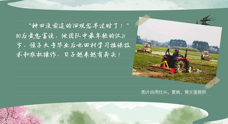 春耕時節(jié) 我們在行動_光明網(wǎng)(圖13)