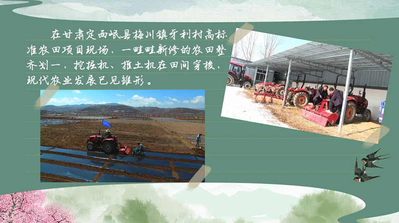 春耕時節(jié) 我們在行動_光明網(wǎng)(圖16)