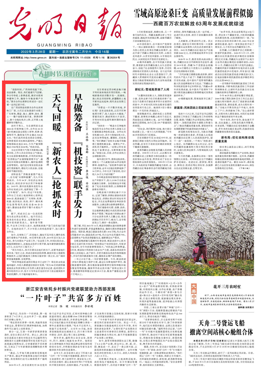 春耕時節(jié) 我們在行動_光明網(wǎng)(圖15)