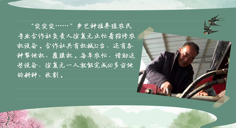 春耕時節(jié) 我們在行動_光明網(wǎng)(圖17)